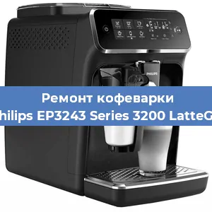 Чистка кофемашины Philips EP3243 Series 3200 LatteGo от кофейных масел в Екатеринбурге